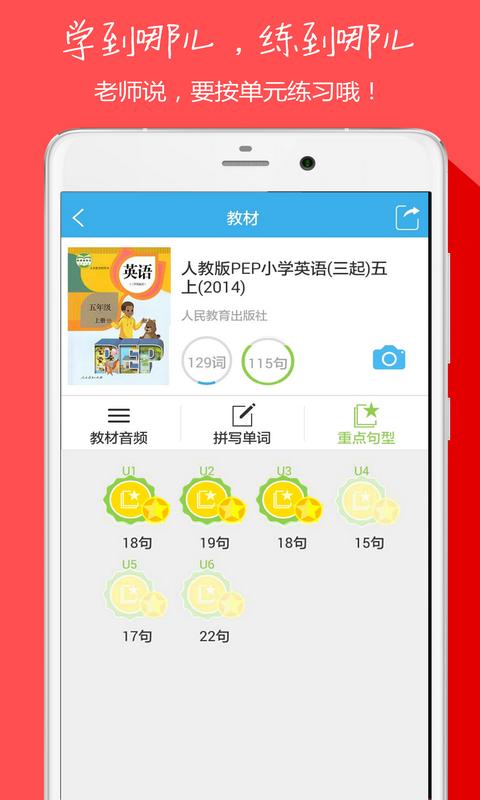 英语听写APP下载（英语听写软件下载app）