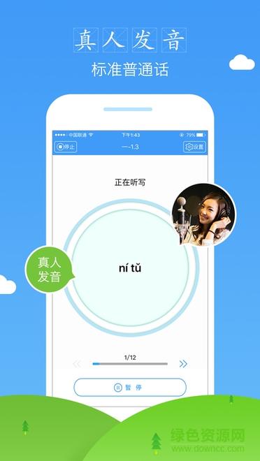 英语听写APP下载（英语听写软件下载app）