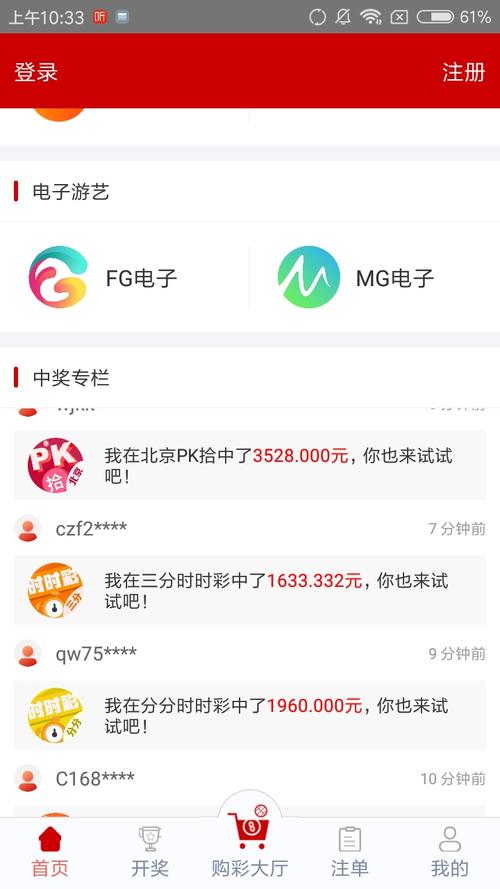 快乐彩app下载（快乐彩票  应用详情）