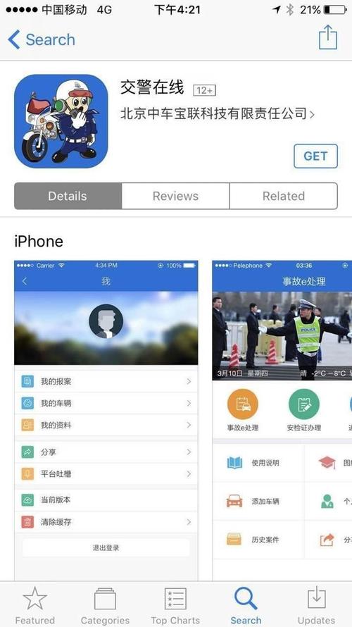 中山交警app下载（中山交警微信公众平台）