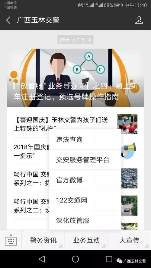 中山交警app下载（中山交警微信公众平台）