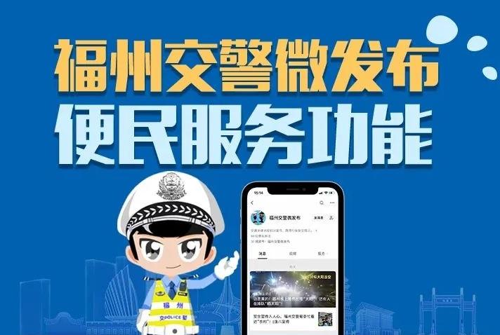 中山交警app下载（中山交警微信公众平台）