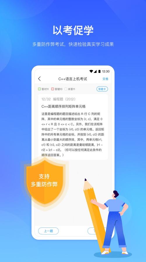 点知app下载安装（点知什么意思）