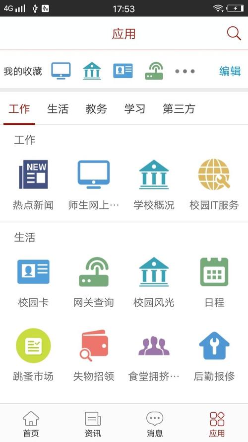 校园公社app下载（校园公众号叫什么名字）