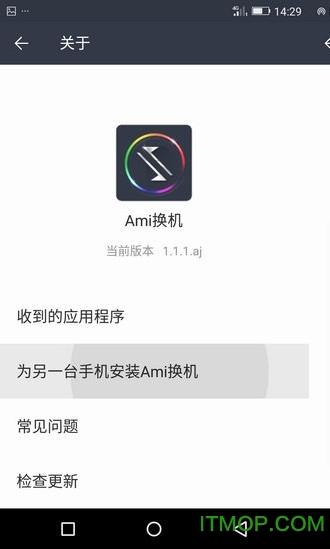 ami换机下载安装（ami换机最新版下载）