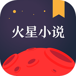 下载火星软件app（火星下载安装）