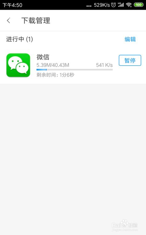 威信下载安装（微信下载）