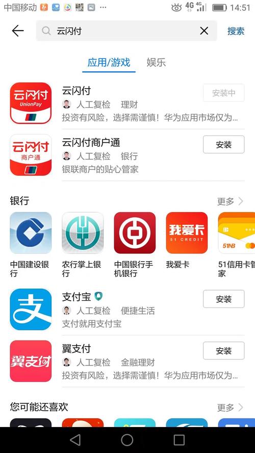 下载银闪付app下载（什么是银闪付app）