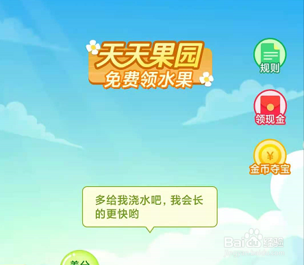 天天果园app下载（天天果园下载安装）