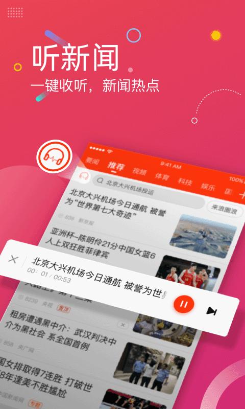 无线新闻app下载（无线新闻app下载2023）