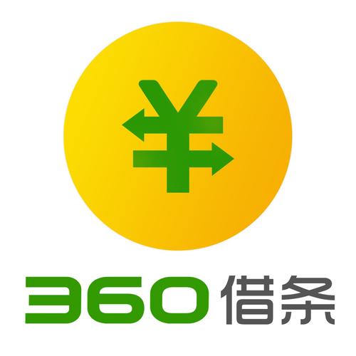 360借条app官方下载（360借条借款下载）