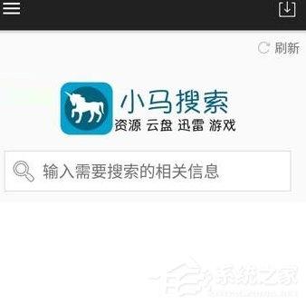 小马搜索下载安装免费（小马搜索下载安装免费官网）