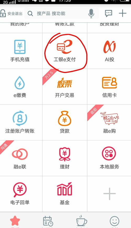 e支付官网下载app（e支付最新app下载）