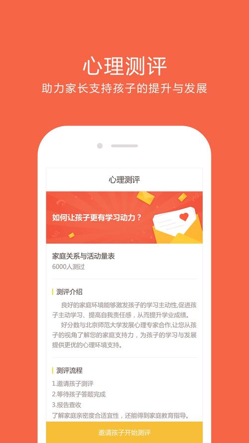 好分数家长版app下载（好分数家长版app下载最新版本初中一年）