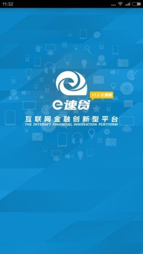 学子速贷app下载（学子e贷是什么）