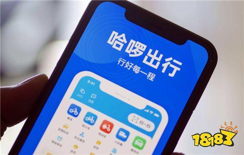 哈喽下载app（哈喽下载app苹果手机）