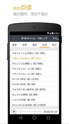 日本安卓app下载（日本安卓app下载安装）