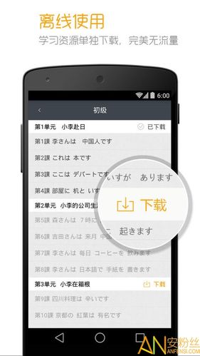 日本安卓app下载（日本安卓app下载安装）