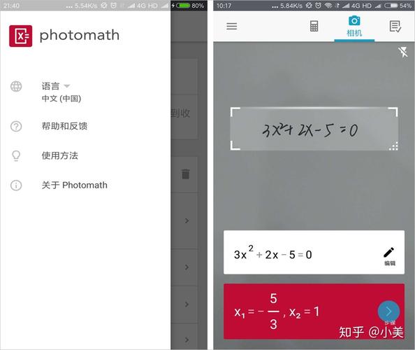 photomath下载安装（photomath download apk）