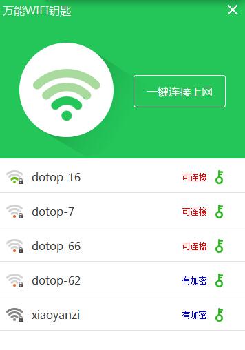 wifi万能上网下载安装（下载万能无线网）