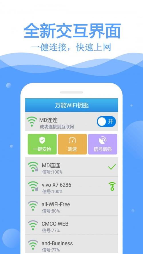 wifi万能上网下载安装（下载万能无线网）