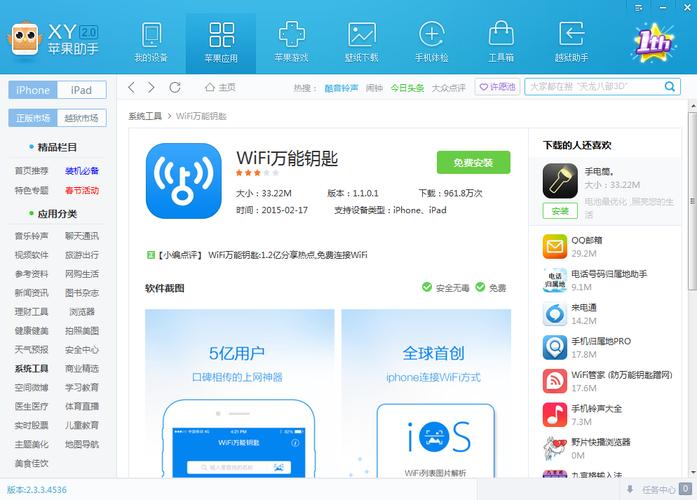 wifi万能上网下载安装（下载万能无线网）