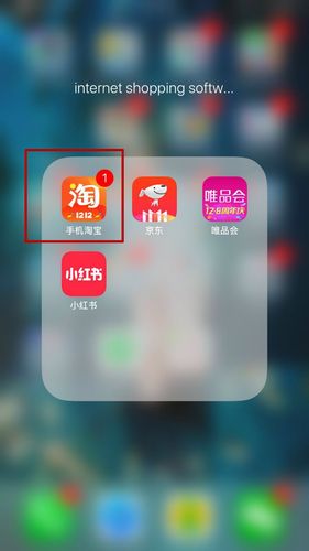 下载淘宝网购物App（下载淘宝网购物并安装）