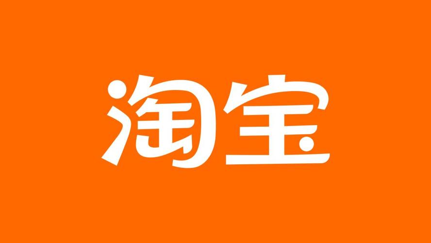 下载淘宝网购物App（下载淘宝网购物并安装）