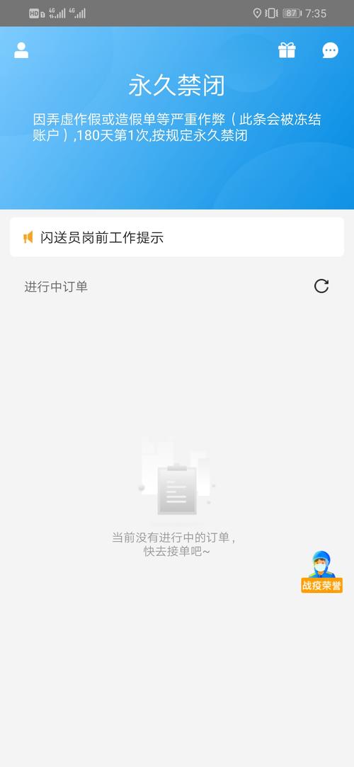 闪送app下载不了（闪送用不了了）