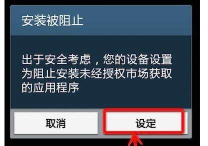 还被下载安装（下载安装包被阻止怎么办）