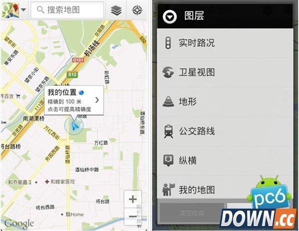 实时地图下载安装（实时地图app）