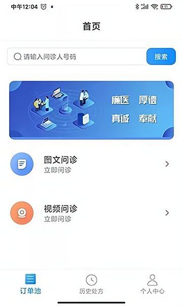 医师服务app官方下载（医事服务app官方下载）