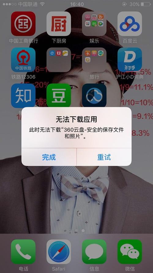 app大于100m无法下载（app下载提示大于200m）