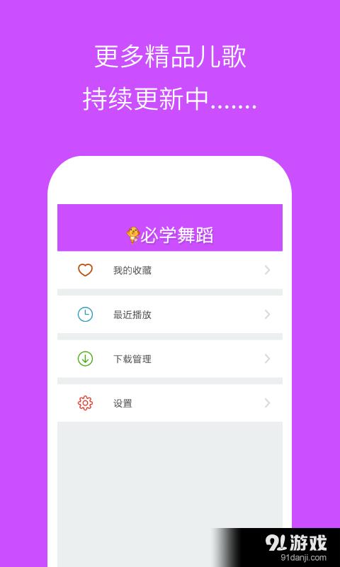 舞蹈神器app下载（舞蹈专用软件）