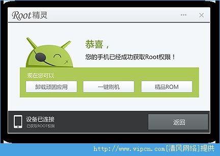 root精灵pc版下载安装（root精灵pc版下载官网）