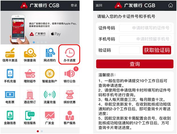 广发银行信用卡app下载（广发银行信用卡app叫什么名字）