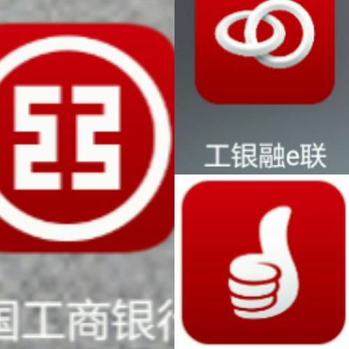 工银e生活app官方下载（中国工商银行app）