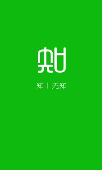 无知app下载（无知到底有多可怕?）