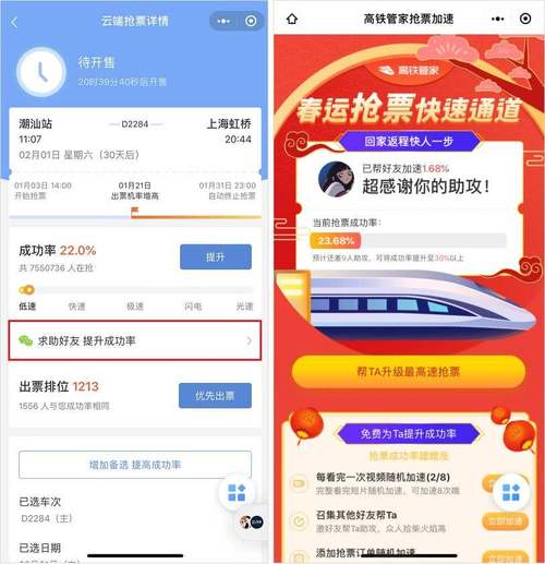 抢票神器app下载（抢票神器app下载安装）