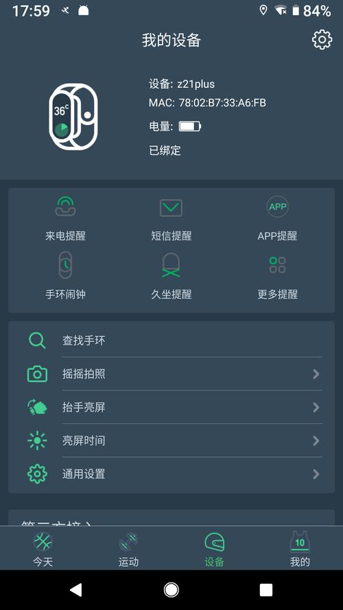 手机手环app下载安装（手机手环app下载安装最新版）