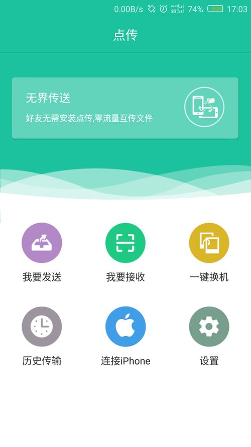 点传app下载（点传极客版可以卸载吗）