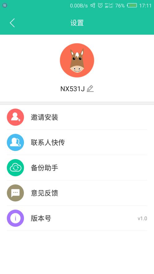 点传app下载（点传极客版可以卸载吗）