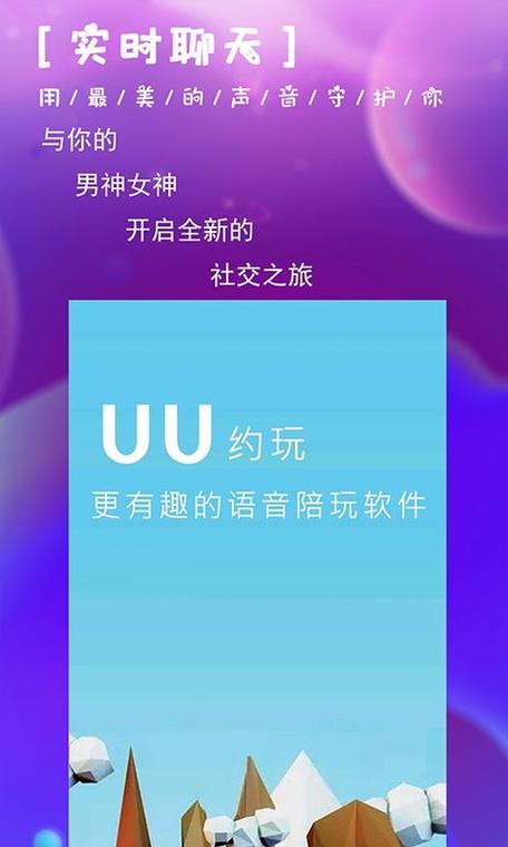 uu平台下载安装（uu下载软件）