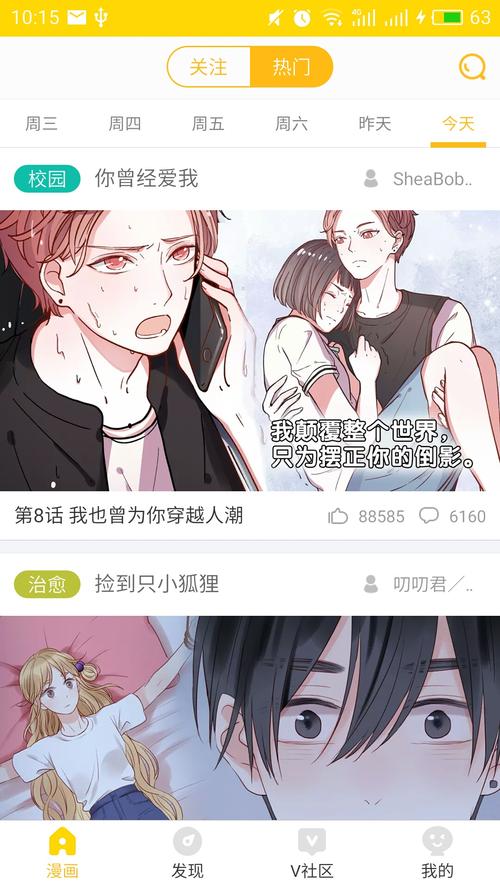 下载安装快看漫画（下载快看漫画并安装）