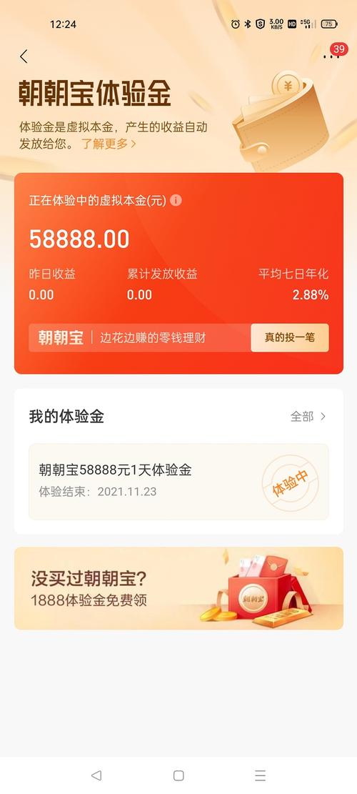 下载app给体验金（体验金可提现）