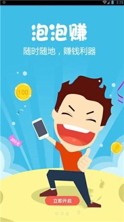 快乐赚赚app下载（快乐赚官网下载）