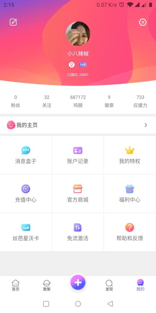 口袋48下载app（口袋48下载旧版本）