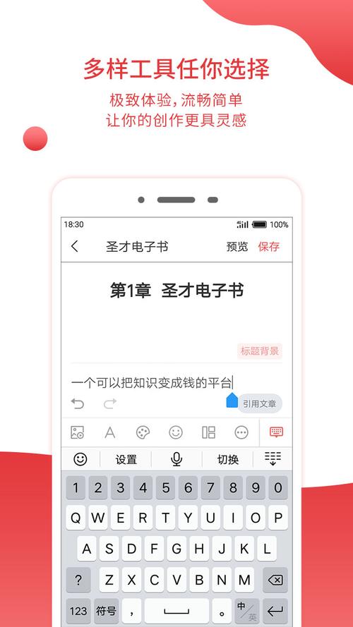 圣才e书app下载（圣才电子书贴吧）