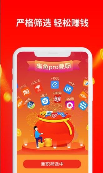 收鱼的app下载（收鱼的中介）