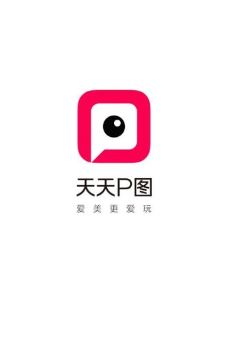 p图app下载（天天p图app下载）